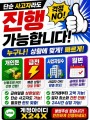 급전-일수-월변-개인돈 (72).jpg