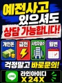급전-일수-월변-개인돈 (80).jpg