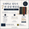 필독서.png