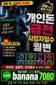 급전-개인돈-월변-일수 (31).jpg