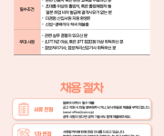 [CAL주식회사] IT신입사원 채용공고+채용 연계 과정(2026.07).png