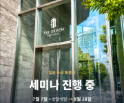 STC_대문_세미나_대형_v2.png