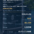 STC_実績_JP.png