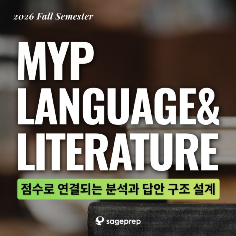 MYP.jpg