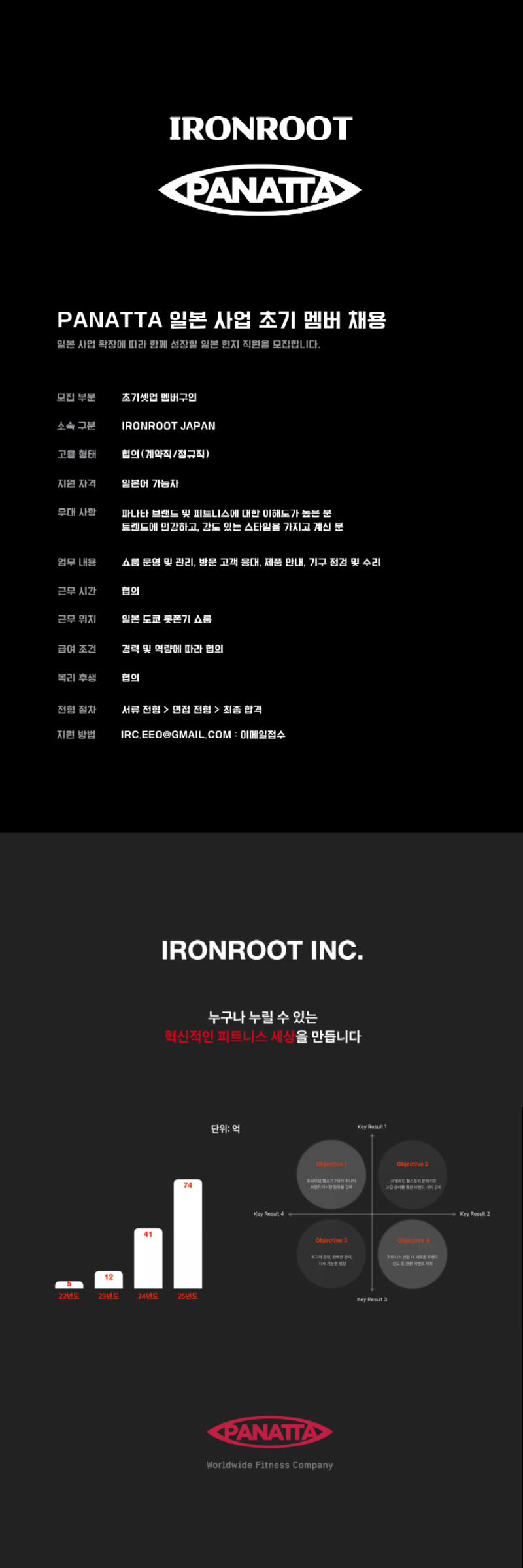 채용공고 (1).png