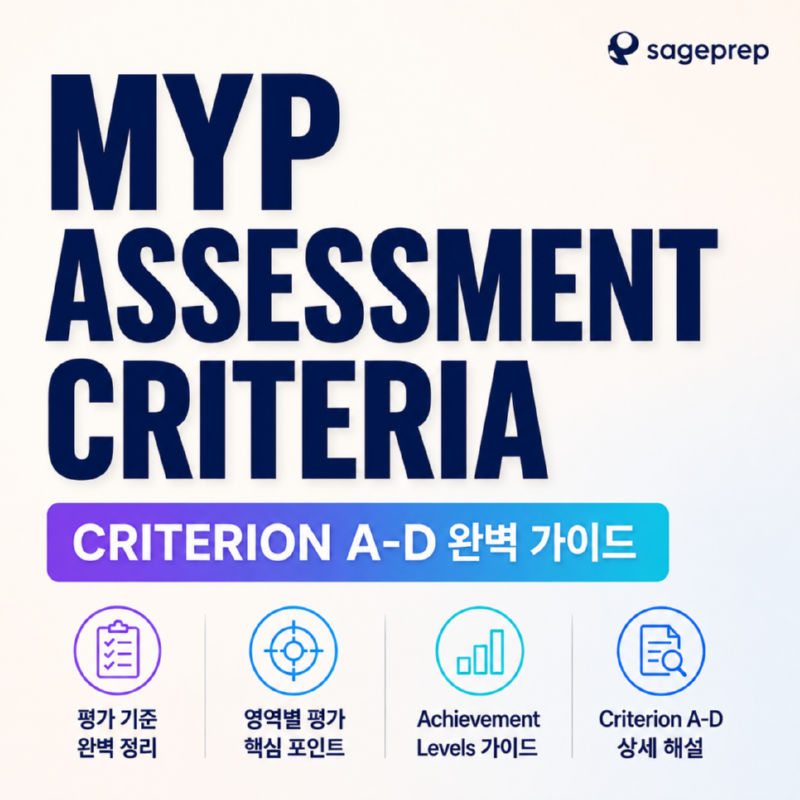 MYP_정보글.png