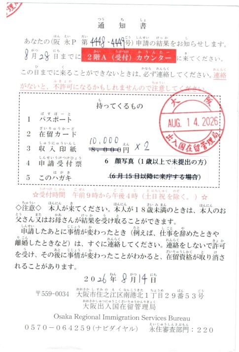 徐許可通知.jpg