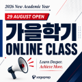 0가을학기_썸내일_2221135235.png