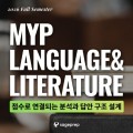 MYP.jpg