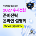 특례의정석_0814_일한모 (일본 한국인모임)_1080x1080.png