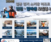 스키장 페이스북 광고22.jpg