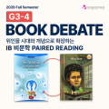 003-4bookdebate.png