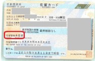 徐ジウン永住.jpg