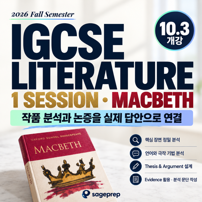 Macbeth_sageprep.png
