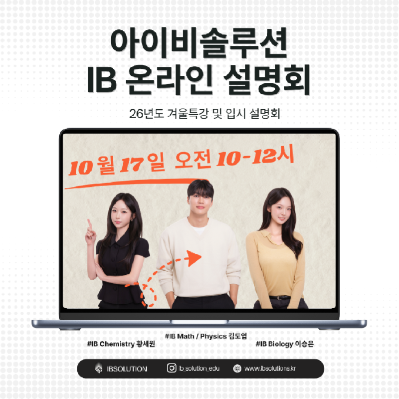 온라인 설명회 (블로그).png