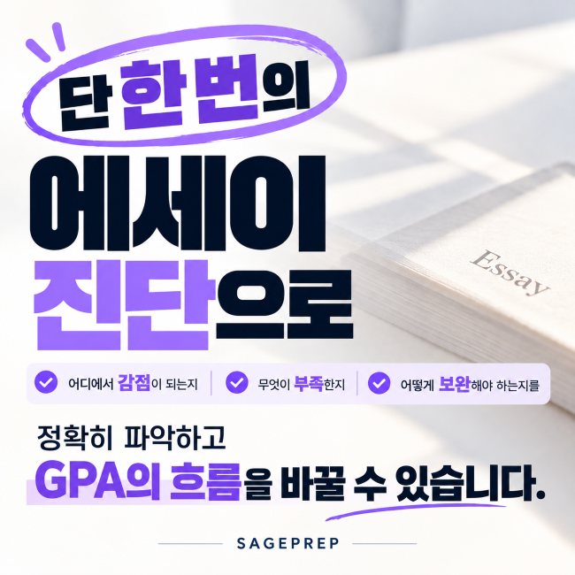 0a에세이진단.png