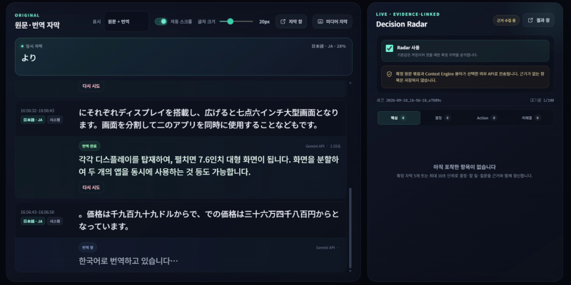 whykaigi-japanese-demo.png