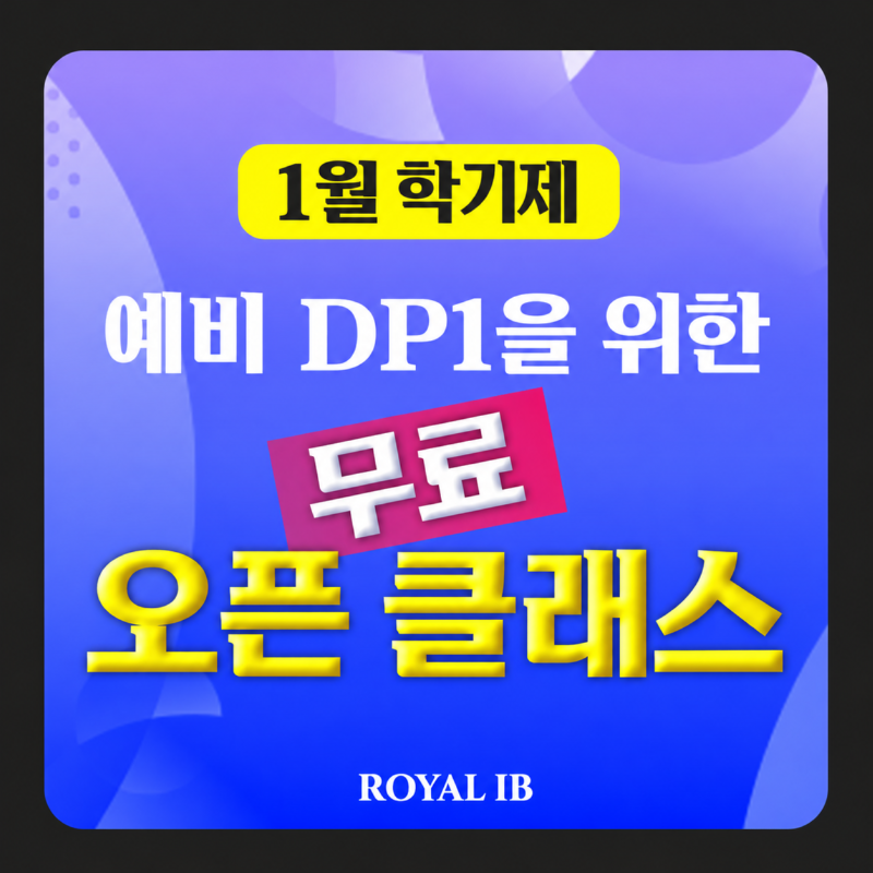 예비 DP1 무료 오픈 클래스.png