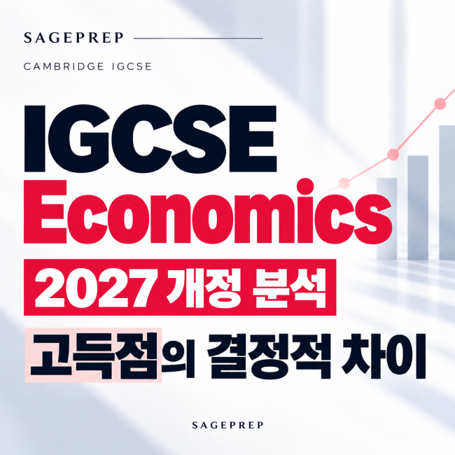 IGCSE_경제_12222.png