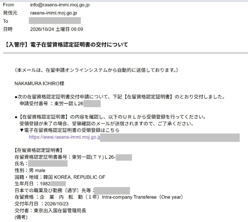 企業内転勤.jpg