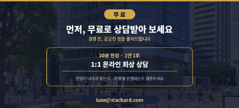 STC_무료상담.png