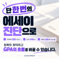 0a에세이진단.png