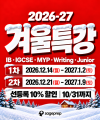 2026겨울특강sageprep.png