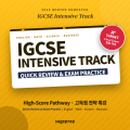 00_thumbnail_IGCSE_Intensive_yellow.png