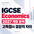 IGCSE_경제_12222.png