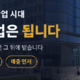 대한민국 창업 서포트 | STC 컨설팅.png